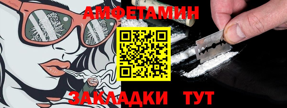 Амфетамин  АМФЕТАМИН Розовый  Вход с VPN  это формула  Лангепас 