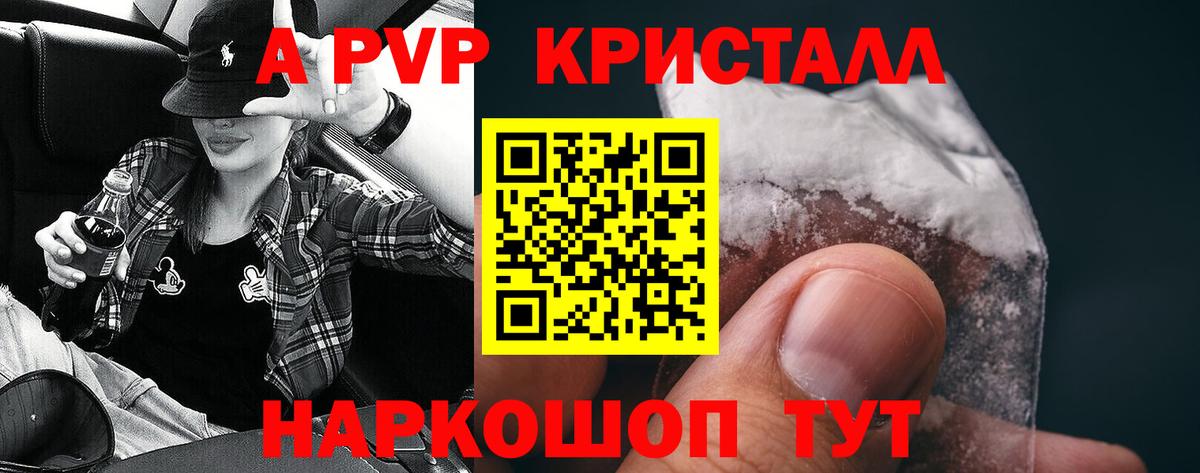 Альфа ПВП Соль Лангепас