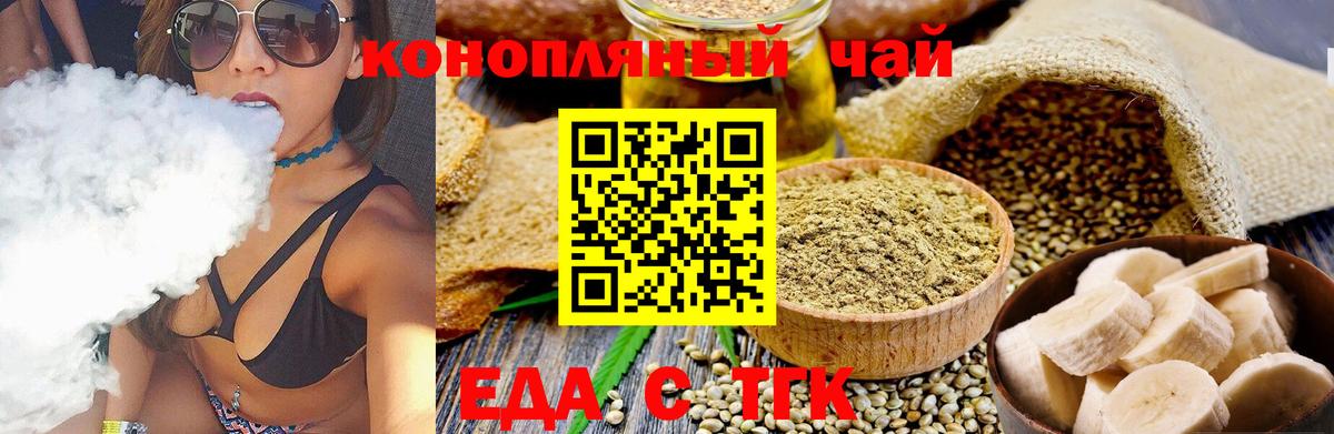 Печенье с ТГК конопля Лангепас