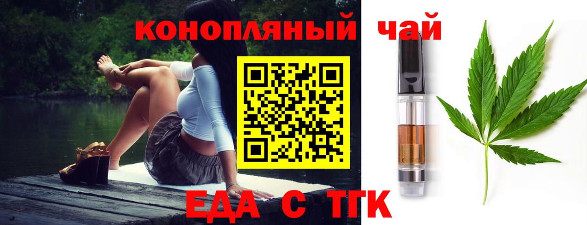 Лангепас  Cannafood конопля  Вход с VPN 