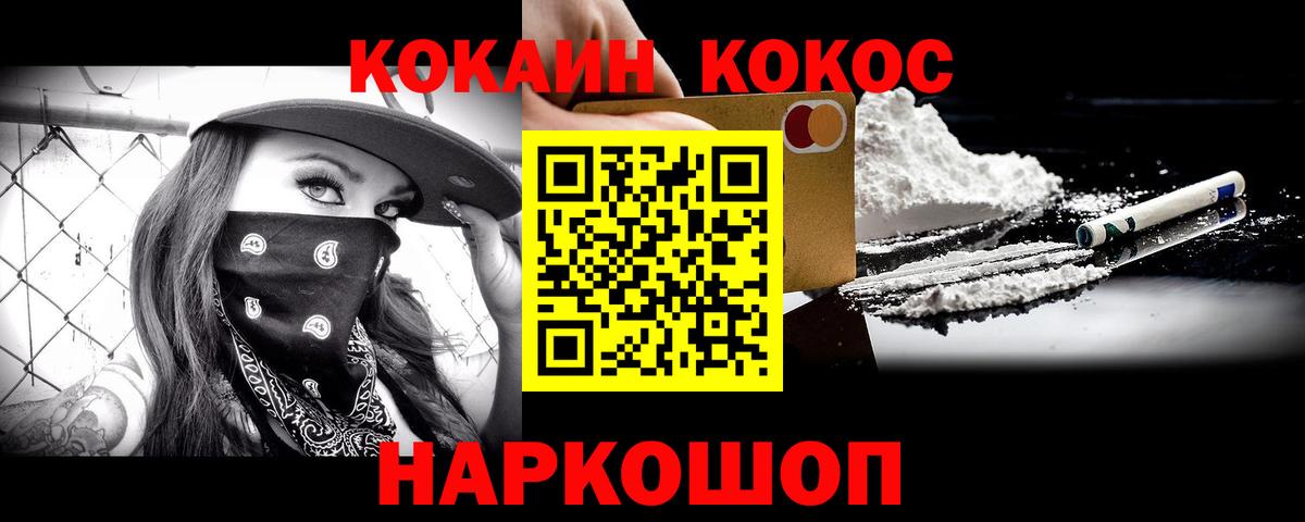 COCAIN Боливия Лангепас