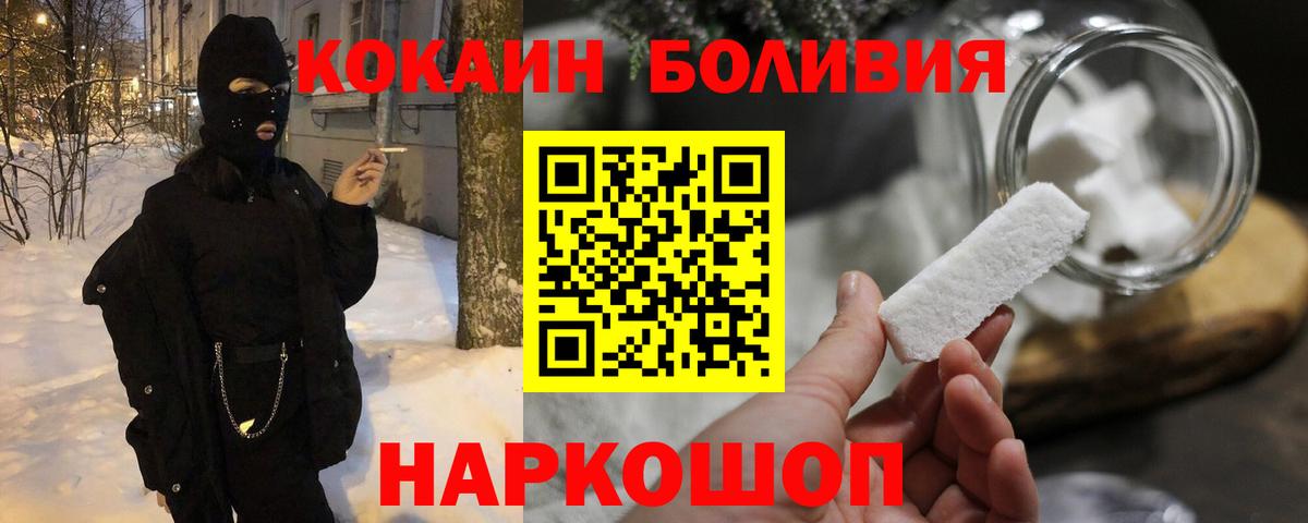Кокаин  COCAIN VHQ  Вход с VPN  Лангепас  Кокаин FishScale 