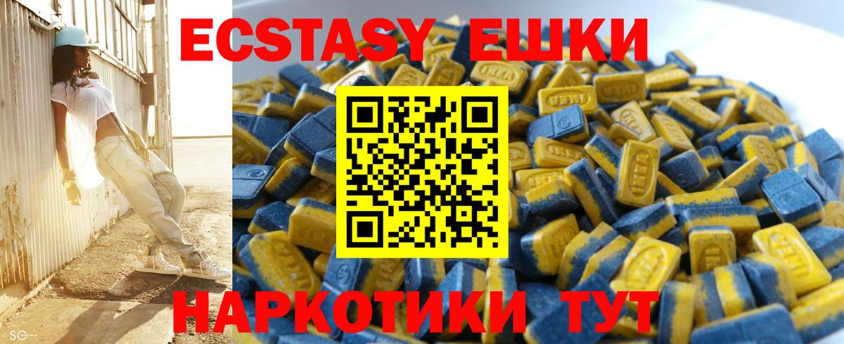 Лангепас  Экстази MDMA  Вход с VPN  Экстази  ОМГ ОМГ ТОР  Ecstasy ешки 