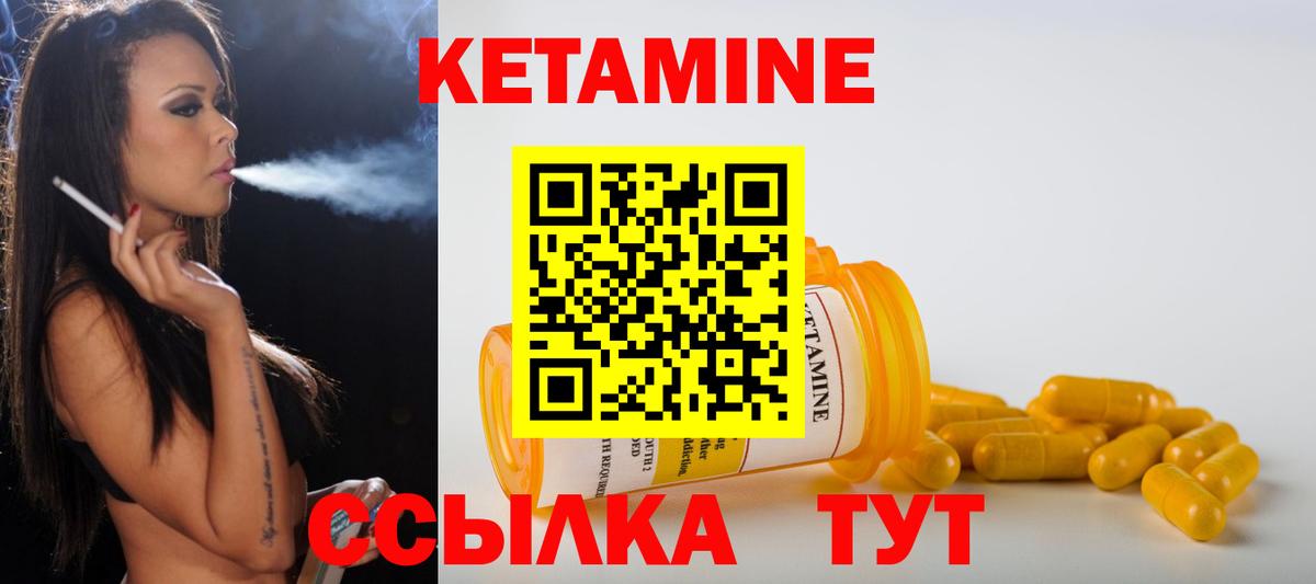 Лангепас  Кетамин ketamine  Вход с VPN 