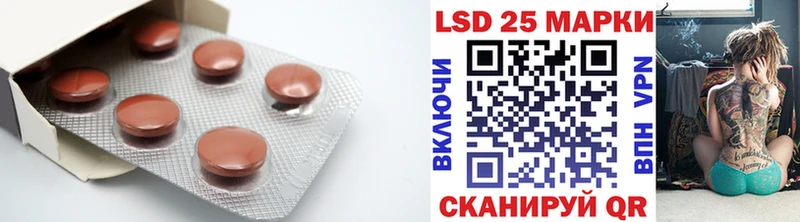 сколько стоит Лангепас LSD-25 экстази кислота