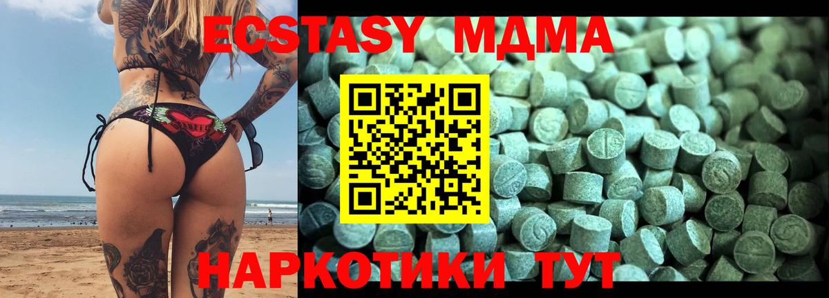 МДМА молли  MDMA Molly  Лангепас  Вход с VPN 