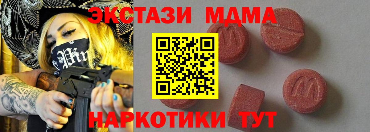 МДМА Molly Лангепас