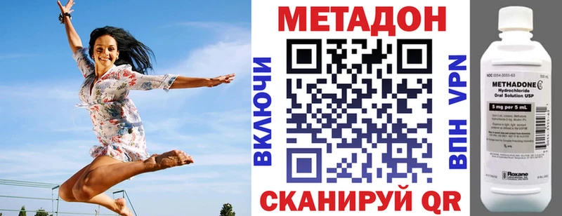 Метадон белоснежный  Лангепас 