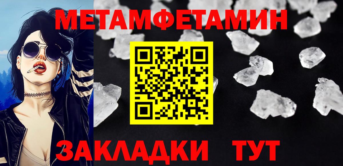 Первитин Декстрометамфетамин 99.9% Лангепас