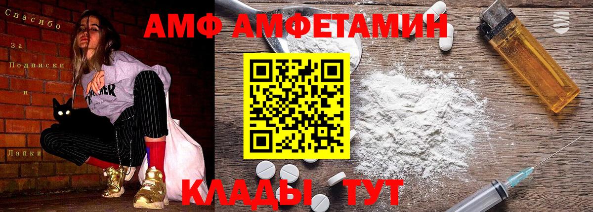 Первитин  Первитин кристалл  Вход с VPN  Лангепас 