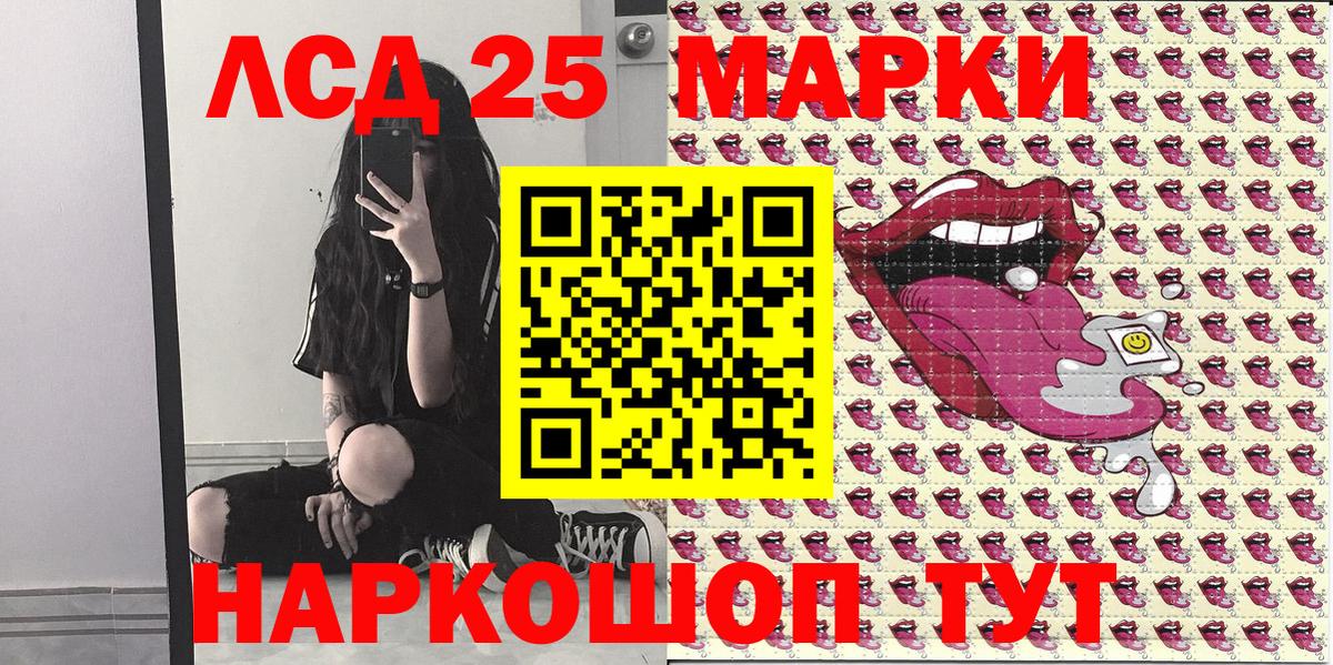 Марки 25I-NBOMe  Марки N-bome 1,5мг  Вход с VPN  Лангепас 