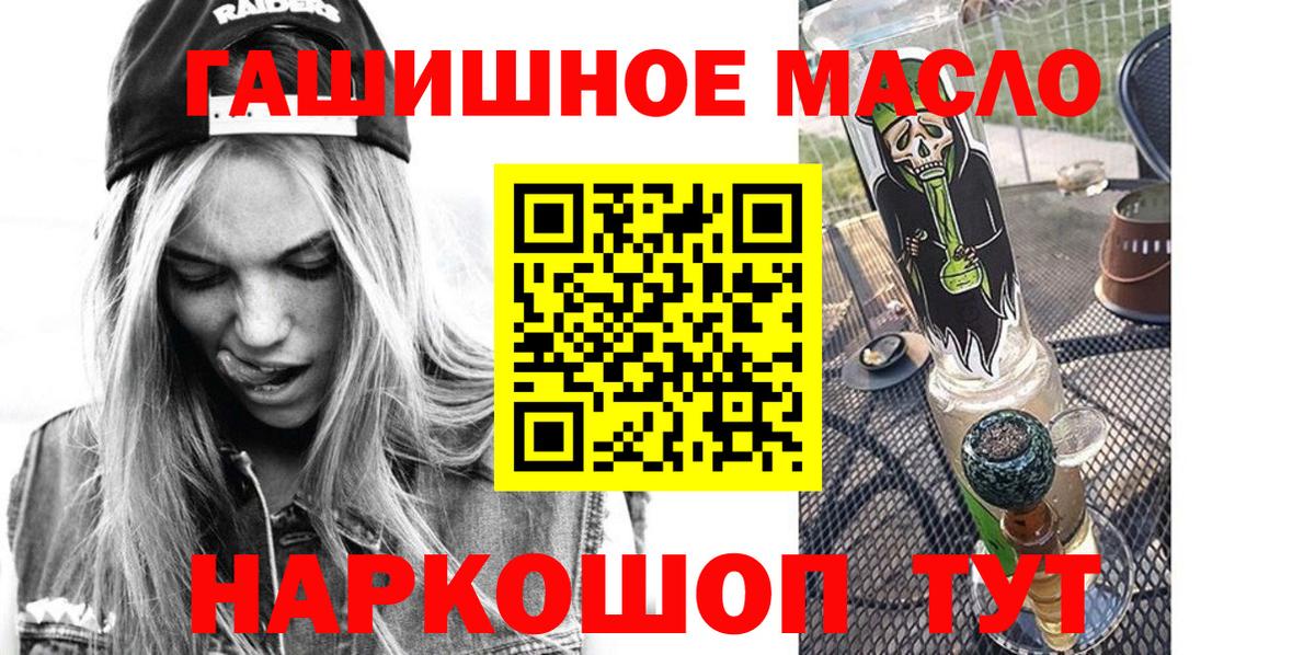 Дистиллят ТГК гашишное масло  Дистиллят ТГК гашишное масло  Вход с VPN  Лангепас 
