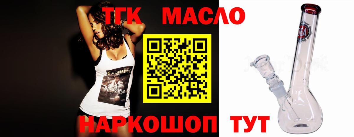 ТГК жижа Лангепас