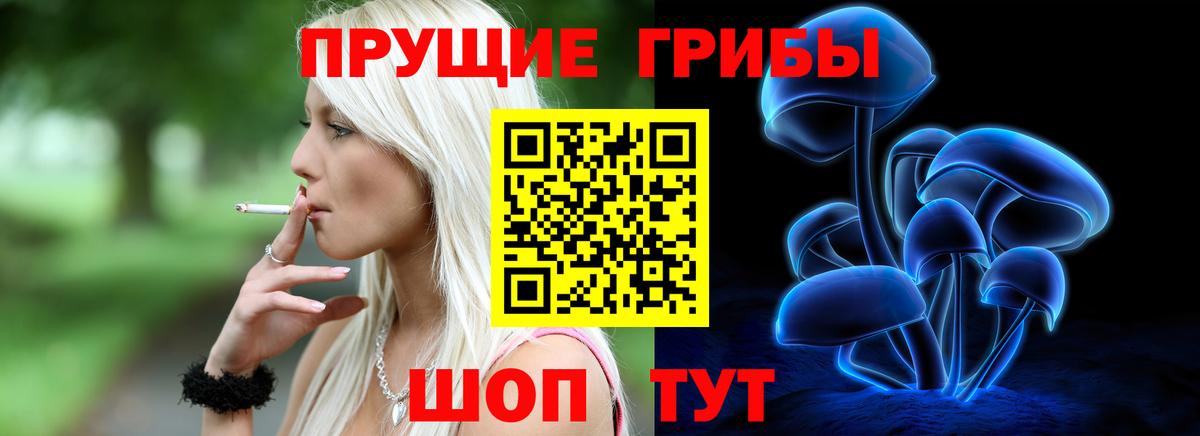 Лангепас  Галлюциногенные грибы MAGIC MUSHROOMS  Вход с VPN 